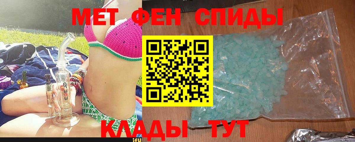 АМФЕТАМИН Premium Кстово