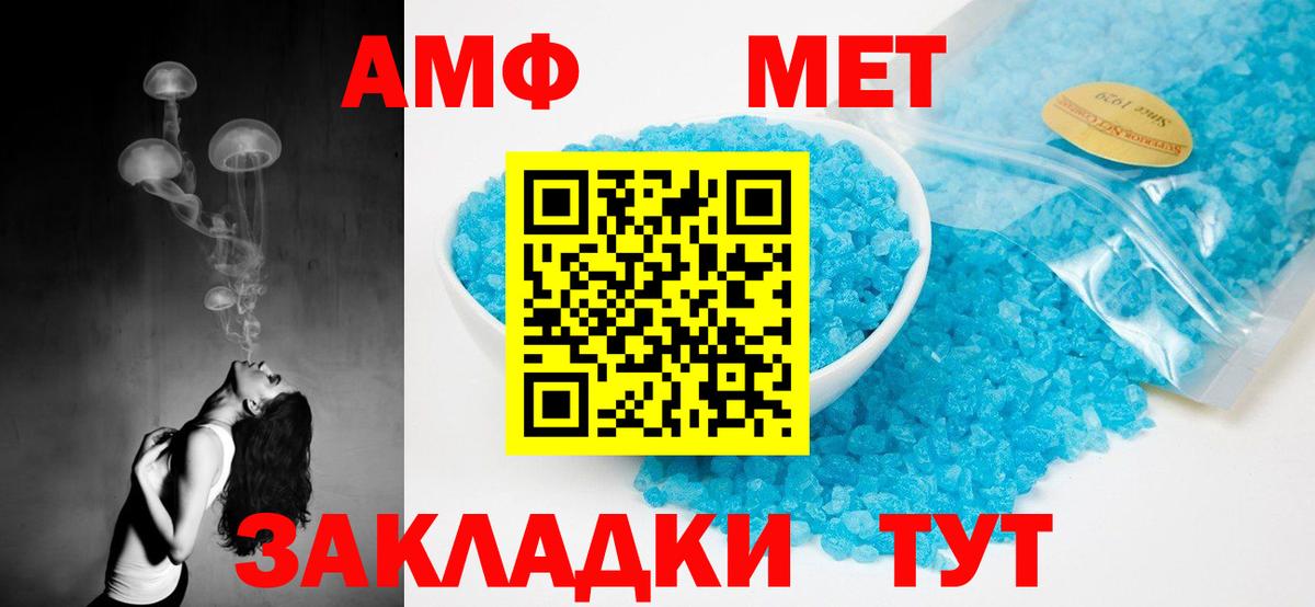 Amphetamine  Вход с VPN  Кстово  АМФЕТАМИН 97% 