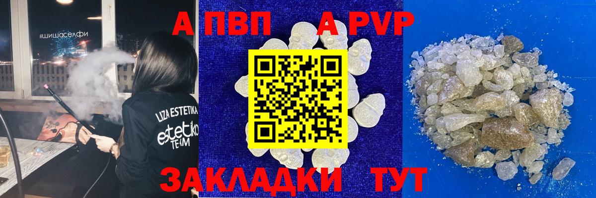 А ПВП Crystall  Вход с VPN  Кстово 