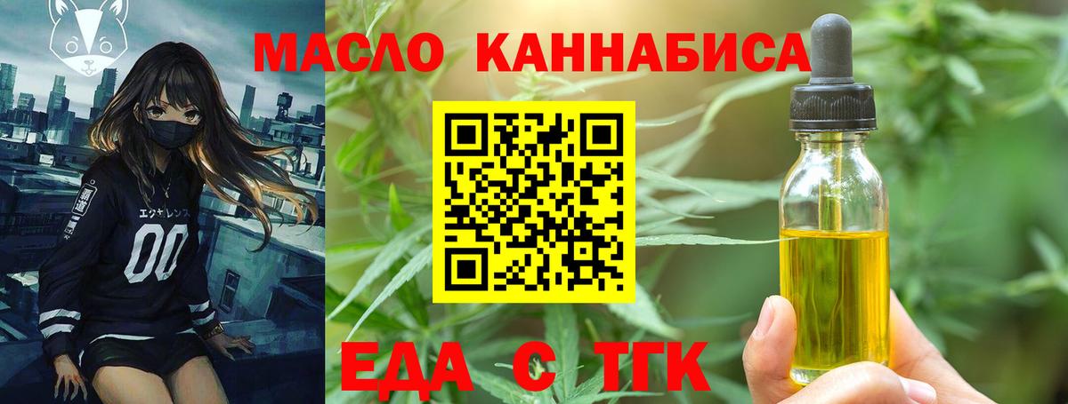 Cannafood конопля  Вход с VPN  Кстово 