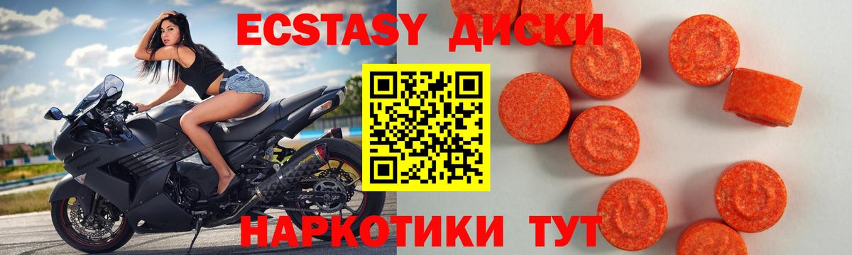 Экстази 300 mg  ЭКСТАЗИ mix  Ecstasy  Кстово  Вход с VPN 