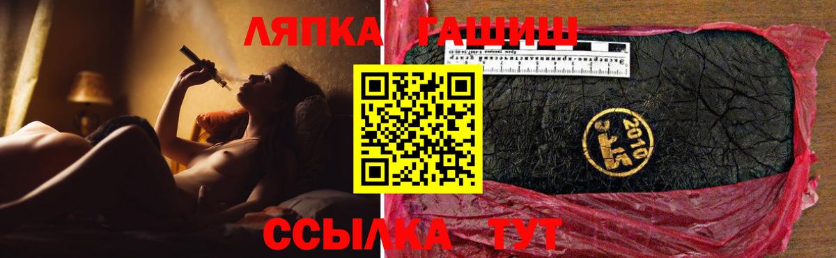 ГАШИШ Ice-O-Lator  Гашиш гарик  Вход с VPN  Кстово 