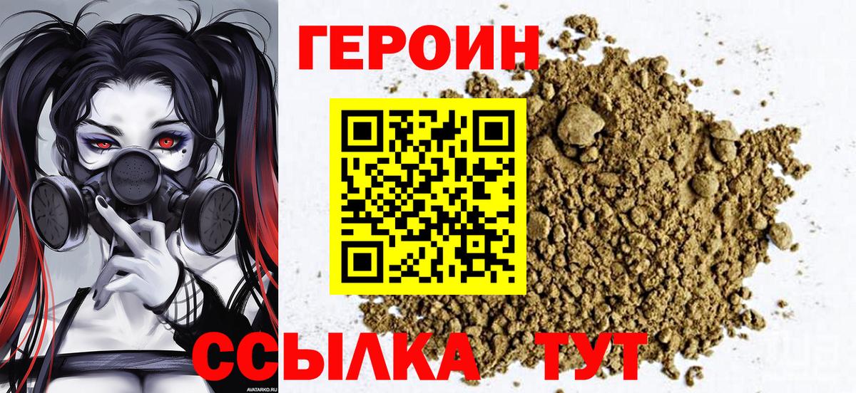 Кстово  ГЕРОИН  Вход с VPN  ГЕРОИН афганец 