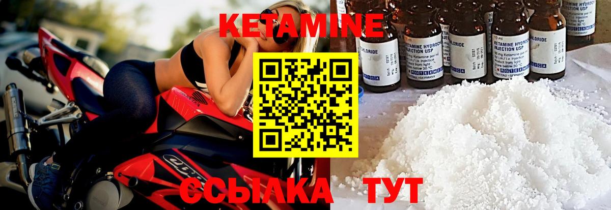КЕТАМИН ketamine  Вход с VPN  Кетамин ketamine  Кстово 