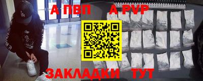 apvp Кандалакша