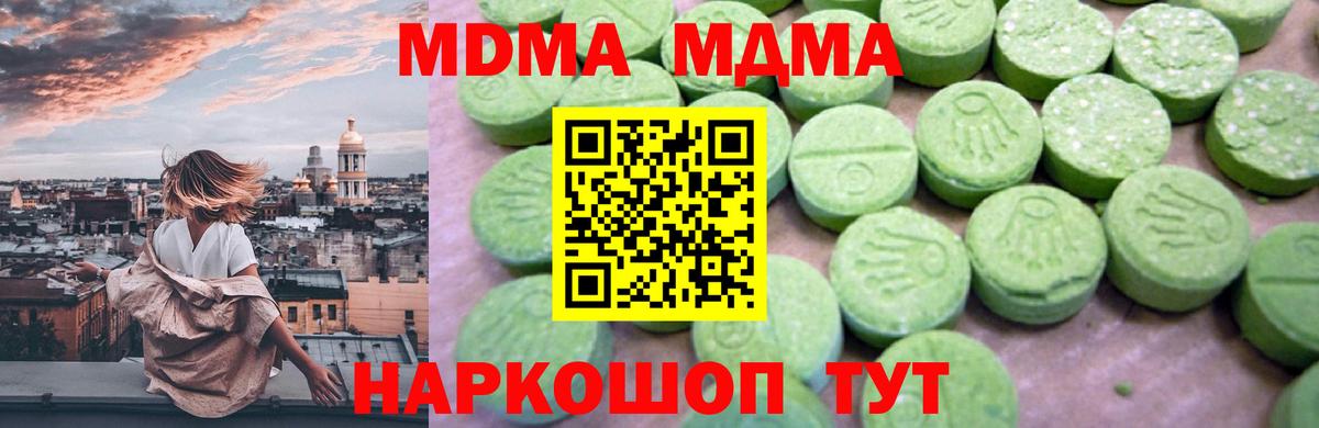 МДМА кристаллы  Вход с VPN  Кстово  МДМА кристаллы 