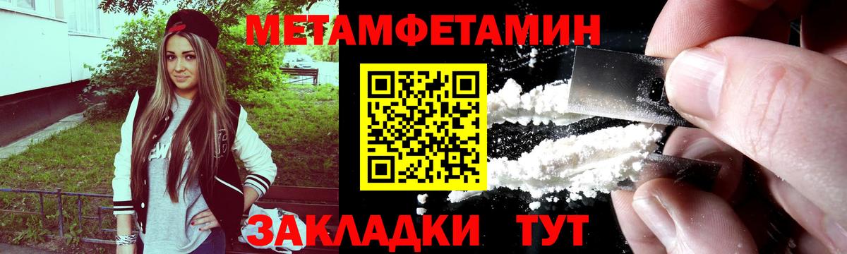 Первитин Methamphetamine  Вход с VPN  Первитин Methamphetamine  Кстово 