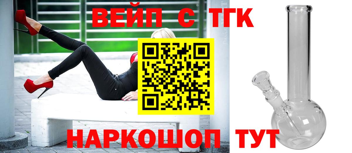 ТГК жижа Кстово