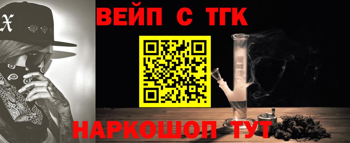 Кстово  ТГК вейп с тгк  Вход с VPN 