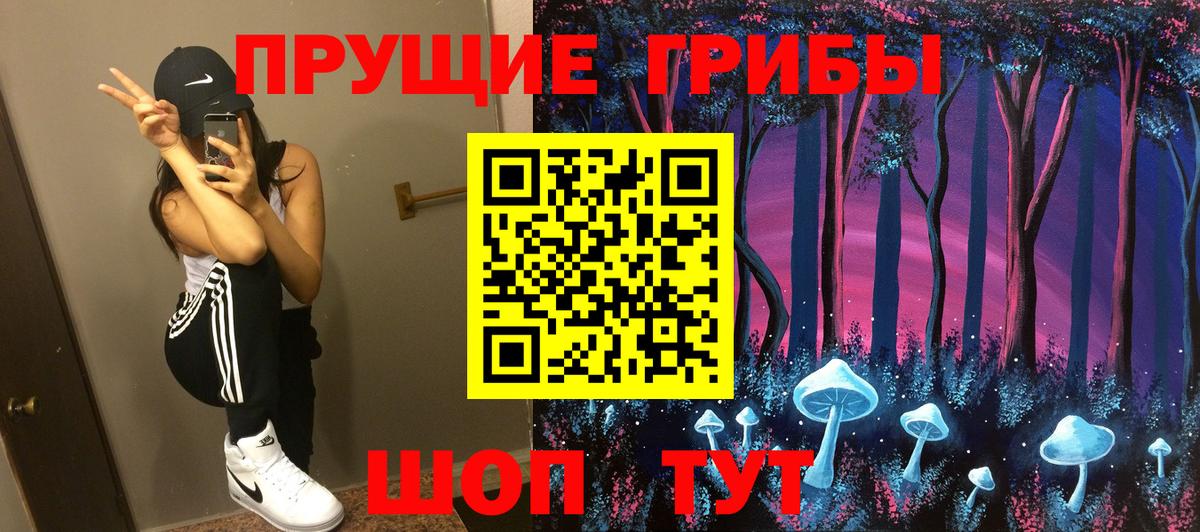 Галлюциногенные грибы мицелий Кстово